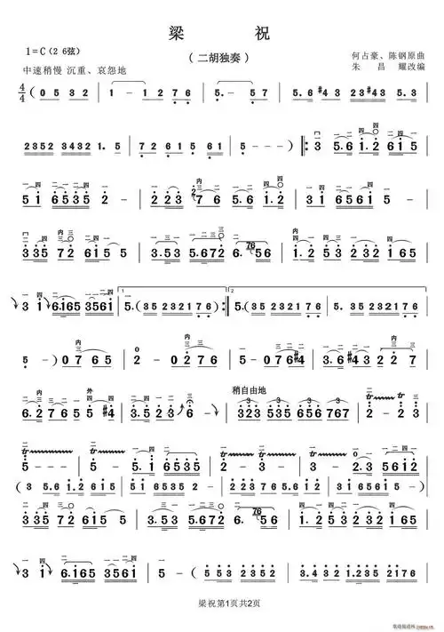 梁祝(宁汉才精益制谱版) 歌谱简谱网
