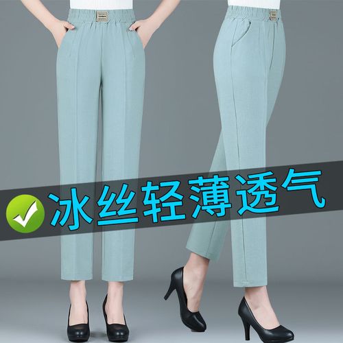 高档冰丝妈妈裤子夏季薄款宽松直筒九分裤新款洋气高腰中老年女裤