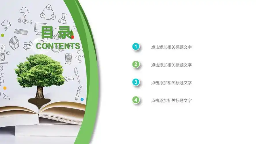 幼儿英语公开课环节ppt模板