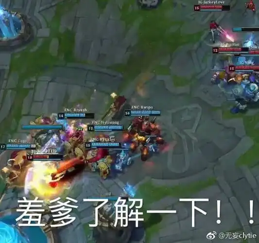 s8全球总冠军ig表情包18