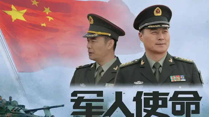 军人使命电视剧全集完整版高清免费在线观看 - 人人影视