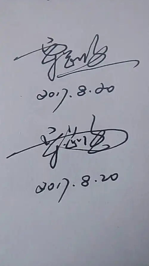 我叫栗芷涵签名怎么签