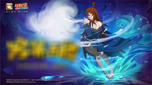 水生雾影溶解万物 《火影忍者》手游五代水影照美冥登场