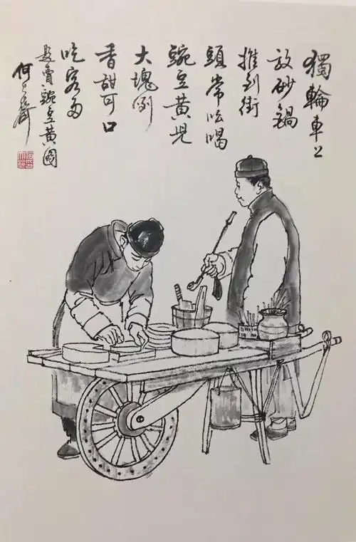 老北京风俗画2020年1月增强