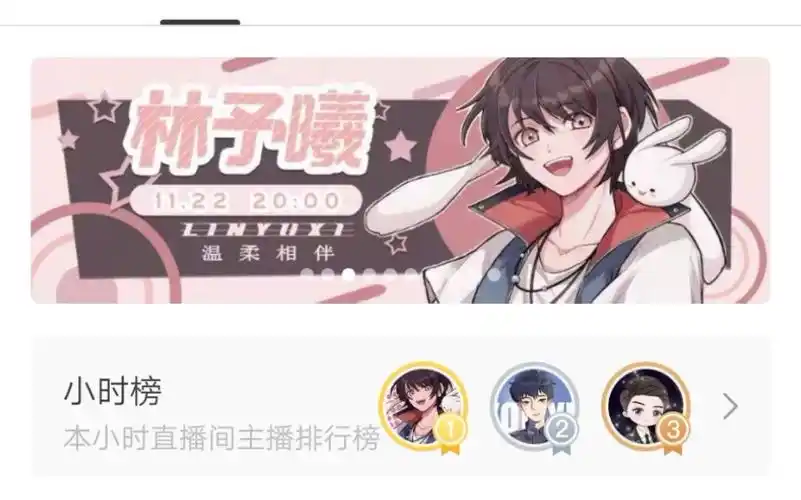 【cv林予曦】20201122猫耳歌会,兔兔太宠了呜呜呜