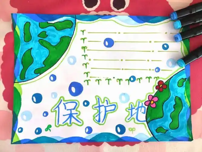 保护地球手抄报