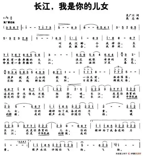 电影 黄土地 主题歌黄土地 女儿歌 范琳琳长江,我是你的儿女简谱
