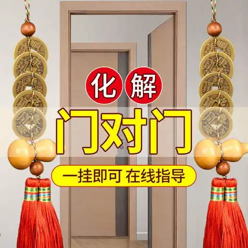 五帝钱真品铜钱压门槛挂件葫芦古币解门对门家用卧室十帝五帝铜钱