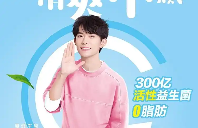 易烊千玺同款蒙牛优益c活菌型乳酸菌饮品原味百香果西柚白桃味活性
