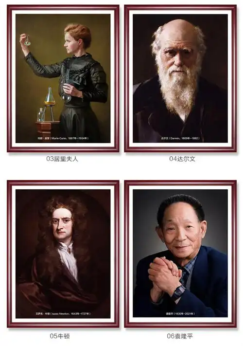 60科学家装饰画爱因斯坦名人挂画学校教室壁画教育培训物理学家画像