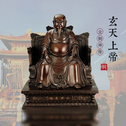 纯铜真武大帝神像大号玄武祖师玄天上帝道教神祖师爷神像摆件