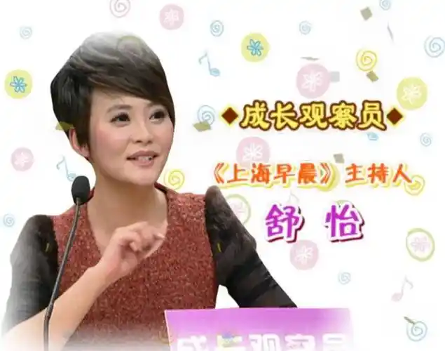 作为上海电视台为数不多的本土新闻主持人,希望舒怡能家庭美满,事业蒸