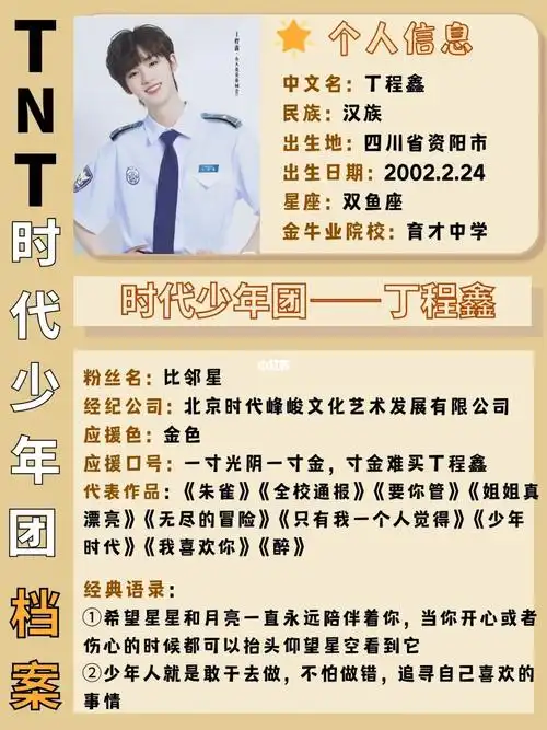 哥哥们档案来了94赶紧码住05欢迎补充93-7815马嘉祺应援色