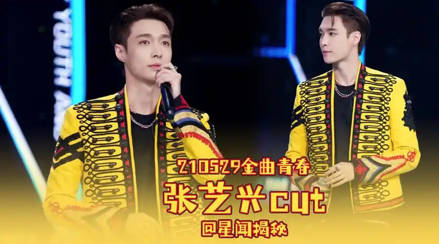 张艺兴金曲青春单人cut(8分钟)#张艺兴三首原创歌曲##张艺兴六大家族