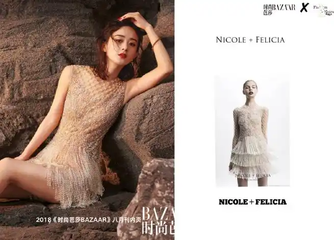 赵丽颖#  | 2018《时尚芭莎bazaar》八月刊 |    『look1 封面』