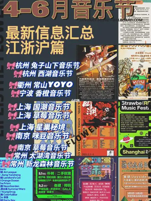 14-16  杭州 西湖音乐节(已开票)2021.5.4-5.