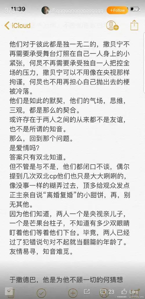 【双北】关於双北的那些事