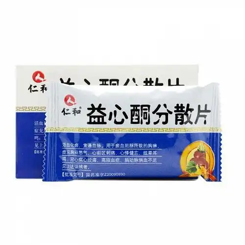 仁和益心酮分散片025g15片2板