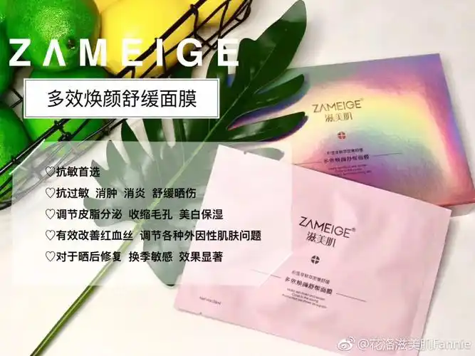 滋美肌面膜是女人的救命良药,这才是面膜正确的打开方式!