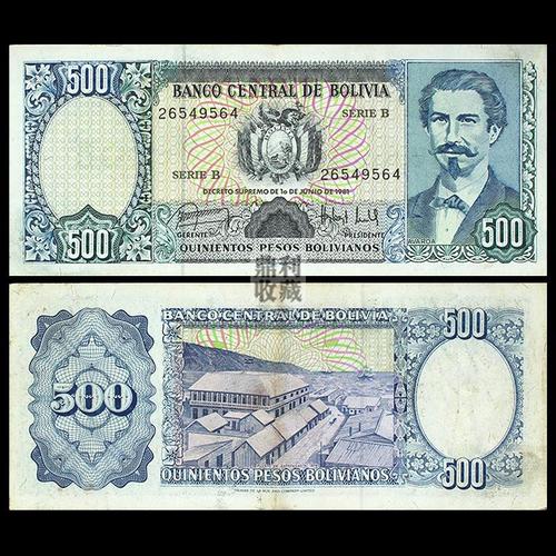 旧币保真 玻利维亚500比索诺1981年美洲各国外币纸币钱币纸钞真币