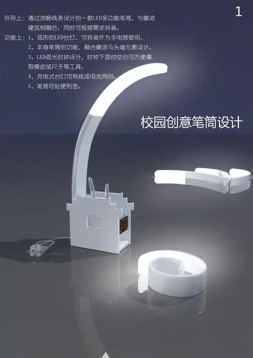 校园创意笔筒设计