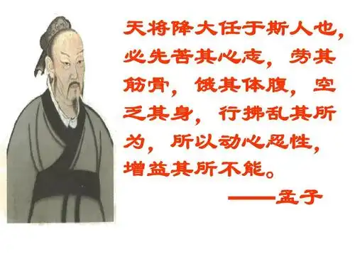 磨砺意志做自己的主人ppt