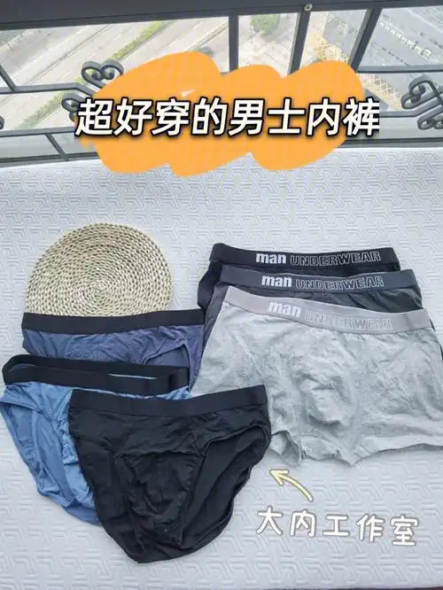 这次买的三角裤是60s的莫代尔,透气舒适,夏天穿泰适合啦!平