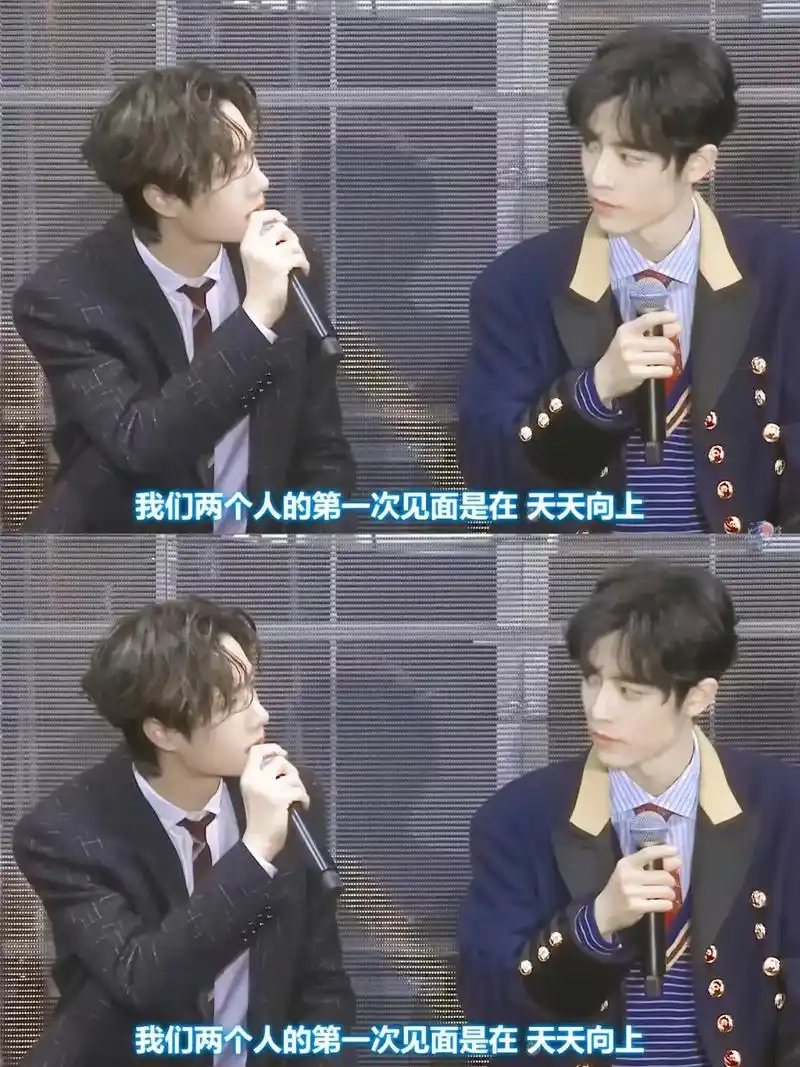 王一博天天向上 #博君一肖 #肖战王一博  时间真的好快啊 - 抖音