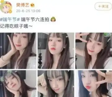 还有一些传闻说,华晨宇跟一个叫樊博艺的女生关系也挺特别的,不知道