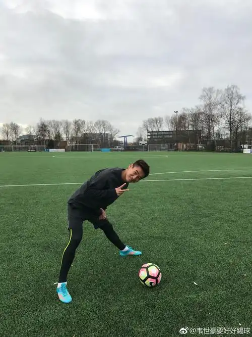 韦世豪晒荷兰训练照 要为更高目标努力