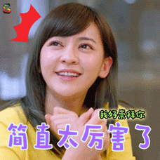 陈意涵简直太厉害了soogifsoogif出品gif动图_动态图_表情包下载_soo