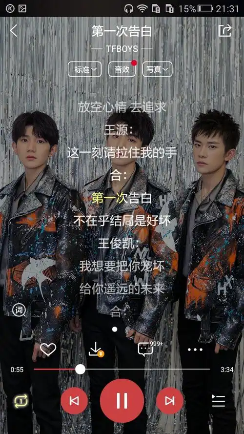 煮酒14%《第一次告白》