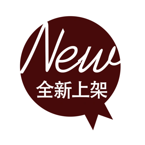 新品上架图片
