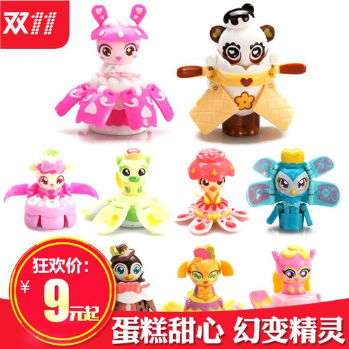 儿童玩具幻变精灵之蛋糕甜心香草爱丽 慕斯比比全套女孩玩具