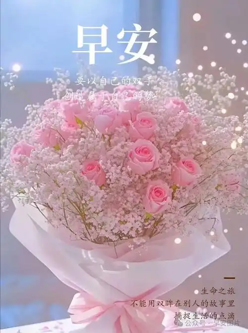 2024年5月21日早安图片,早安漂亮图片祝福语