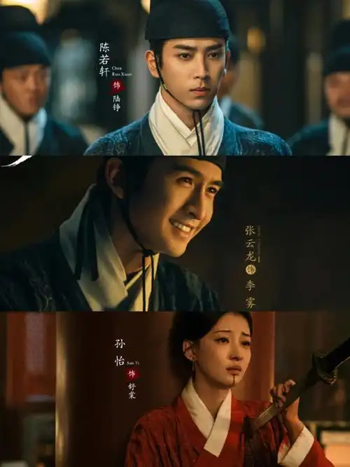 张云龙化身锦衣卫60古装悬疑推理巨期待