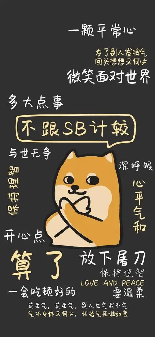 可爱的锁屏壁纸推荐.#二次元新鲜事##某某壁纸