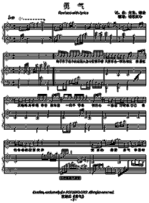 勇气-(钢琴谱)1