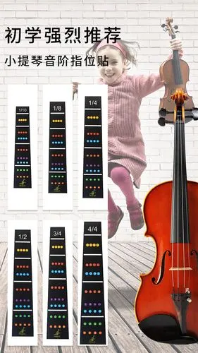 小提琴大提琴把位贴指板贴纸指位贴指法贴音位贴音准把位贴不留胶