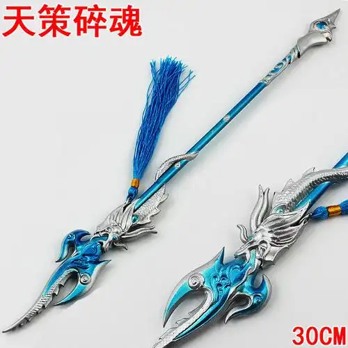 剑侠情缘-天策碎魂5