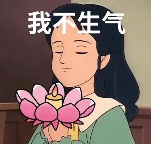 生气!绝交五分钟 - 表情图片 - 25h.net壁纸库