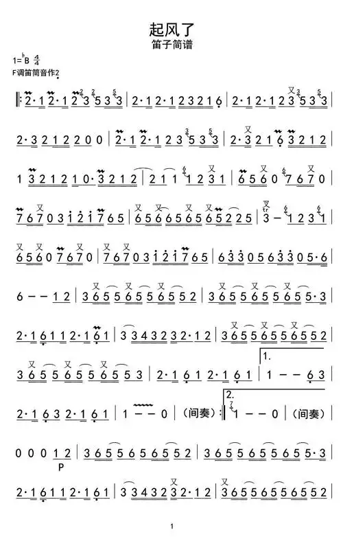 买辣椒也用券《起风了》笛子演奏曲谱_民族乐器网