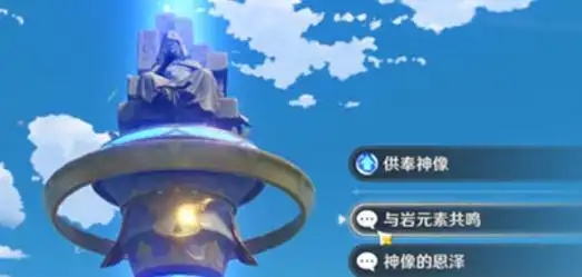 原神主角如何切换元素属性