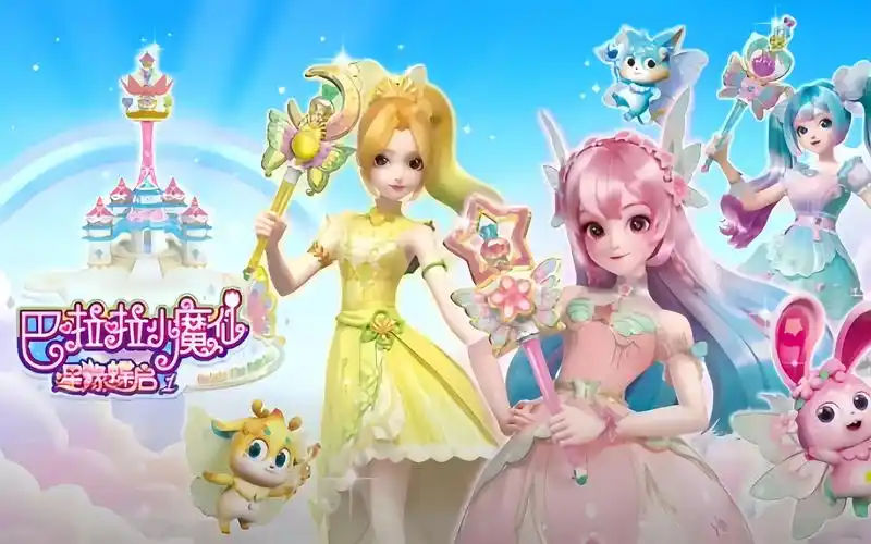 《巴啦啦小魔仙之星缘蝶启1》 终极预告