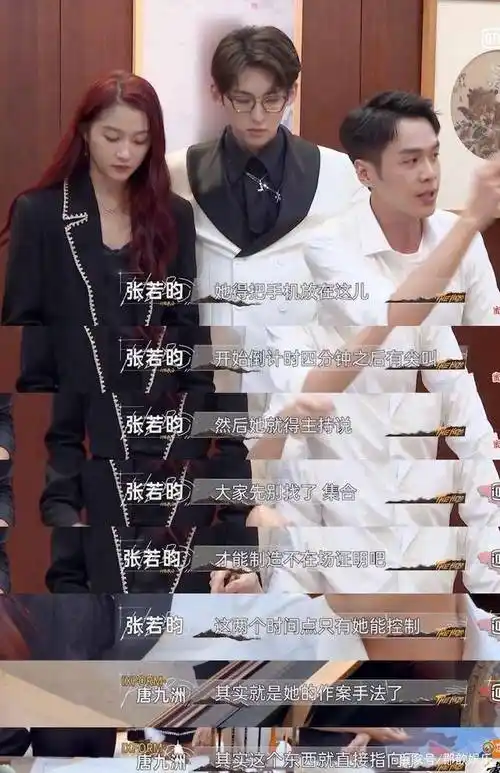 李易峰和林更新缺席,张若昀来"补漏",和关晓彤唐九洲配合默契_游戏