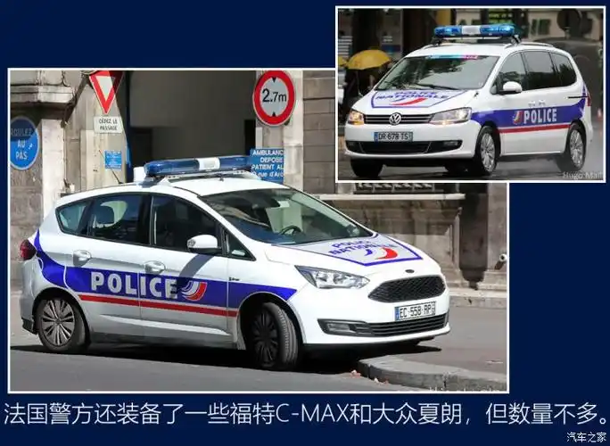 世界警车大观:有实用更有专业的法国