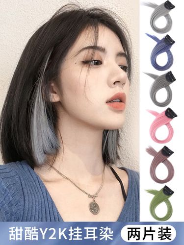 彩色挂耳染发片短发假发片渐变假发发片挑染假发条短款短发发片