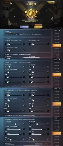 ss6战神灵敏度来了