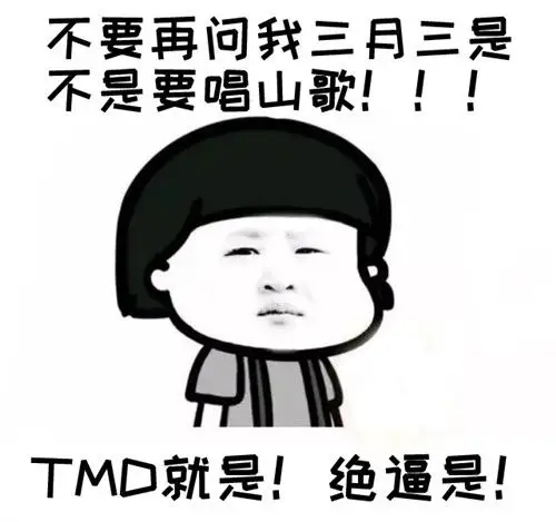 广西三月三表情包