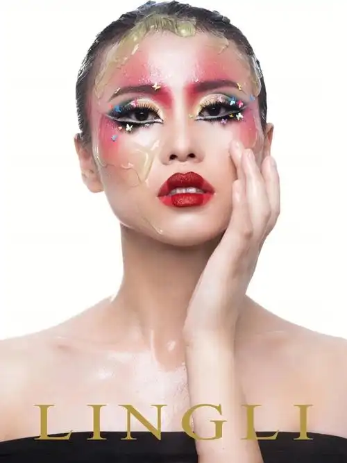 玲丽与你分享舞台创意妆